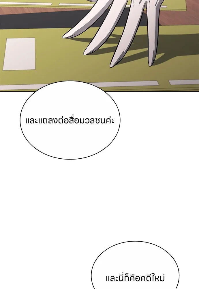 อัยการสายโหด ตอนที่ 9 รูปที่ 89