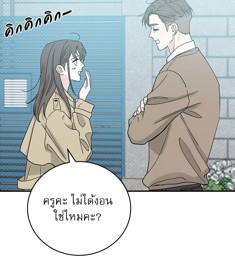 รักหลอกหยอกแฟนเก่า ตอนที่ 48 รูปที่ 16