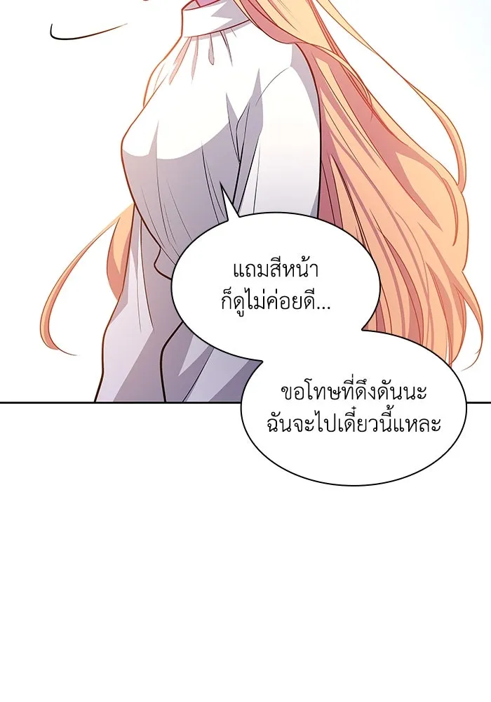 ฟิลเลียโรเซ่กับคำทำนายแห่งมงกุฎหนาม ตอนที่ 67 รูปที่ 82