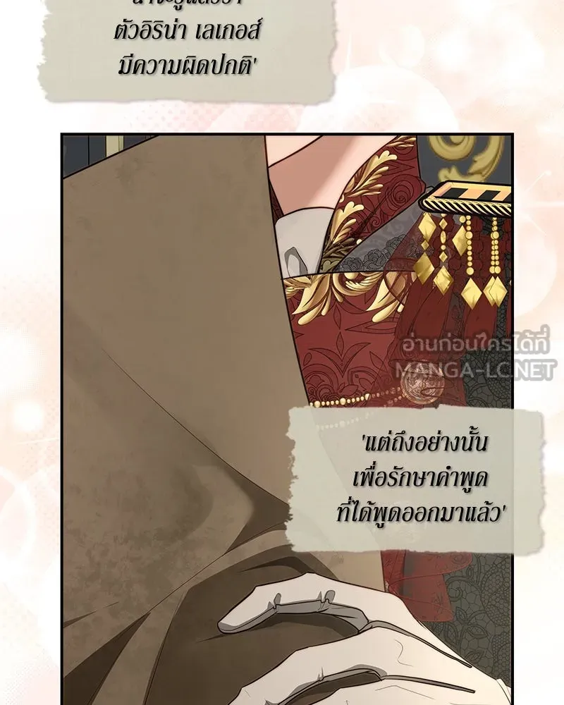 ขอบคุณที่หักหลัง ตอนที่ 18 รูปที่ 81