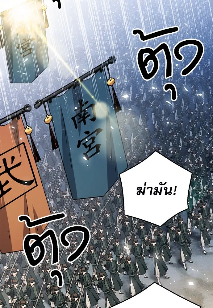 ดรูอิดแห่งสถานีโซล ตอนที่ 124 รูปที่ 110