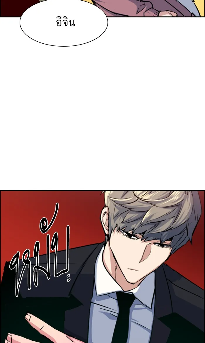 พี่ชายสายบอดี้การ์ด ตอนที่ 90 รูปที่ 40