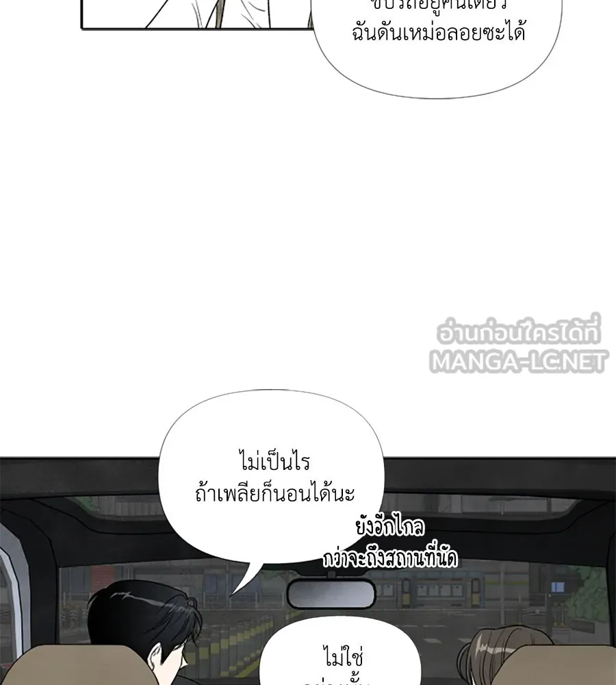 เหตุผลของคนไม่อยากอยู่ ตอนที่ 76 รูปที่ 15
