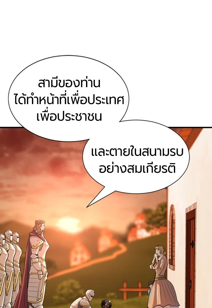 ยอดสถาปนิกผู้พิทักษ์อาณาจักร ตอนที่ 53 รูปที่ 17