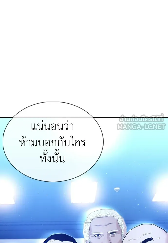 สุภาพบุรุษสูทดำ ตอนที่ 31 รูปที่ 3