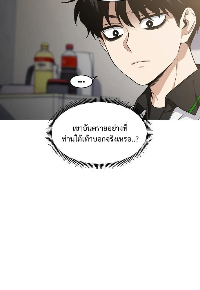 JAKDU ตอนที่ 61 รูปที่ 92