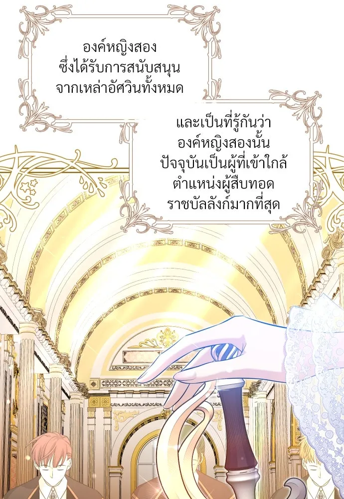 จักรพรรดิคลั่งรักที่เด็กกว่าฉันพันปี ตอนที่ 12 รูปที่ 5