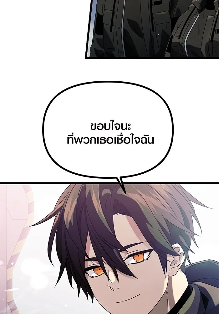 พลิกชะตาคว้าไอเทมระดับเทพ ตอนที่ 39 รูปที่ 49