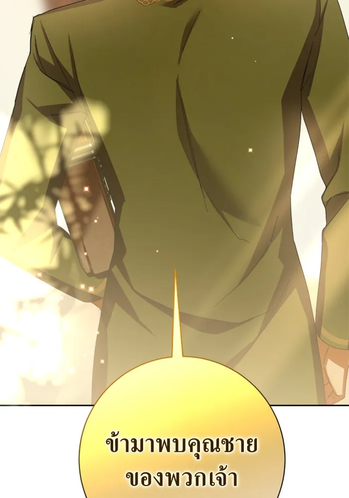 ชิงชีวิตพลิกลิขิตชะตา ตอนที่ 133. แผนการร่วมมือ รูปที่ 98