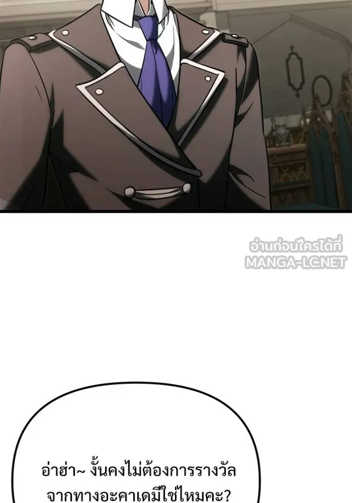 อัศวินดำล่าท้าเวลา ตอนที่ 126 รูปที่ 11