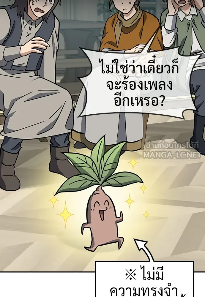 คลินิกสัตว์ต่างโลกของคิมโอจิน ตอนที่ 43 รูปที่ 111