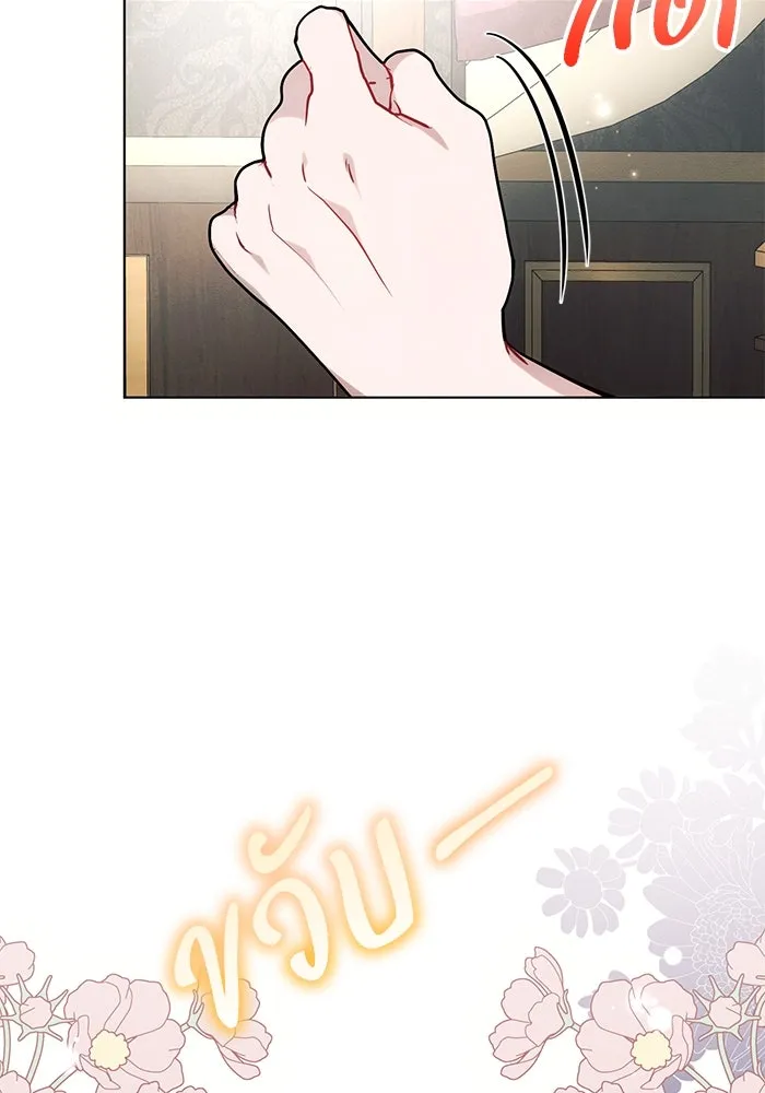 แอชสตาร์ต ตอนที่ 63 รูปที่ 20