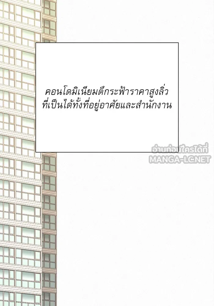 ปฏิบัติการรักวุ่นหัวใจ ตอนที่ 79 รูปที่ 123