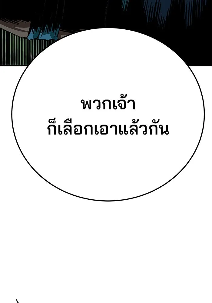 คุณปู่จอมยุทธกับหลานสาวสุดแกร่ง ตอนที่ 40 รูปที่ 31