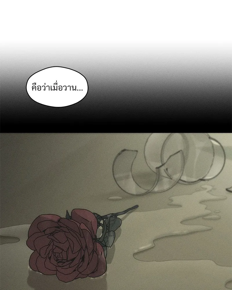บุปผารุ่มราคะ ตอนที่ 19 รูปที่ 121