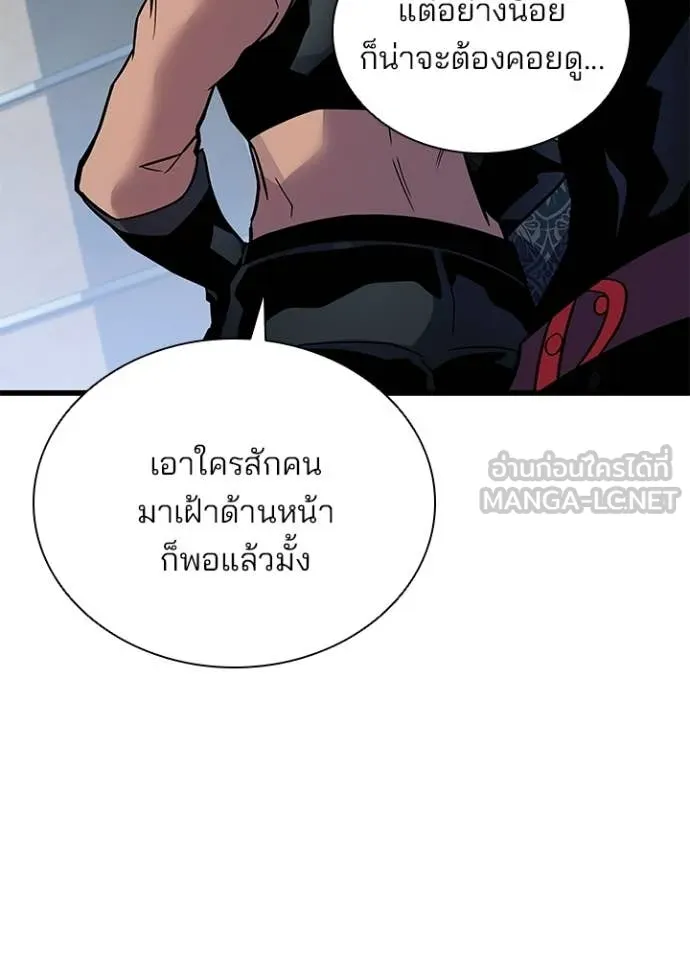 Villain to kill ตอนที่ 213 รูปที่ 115