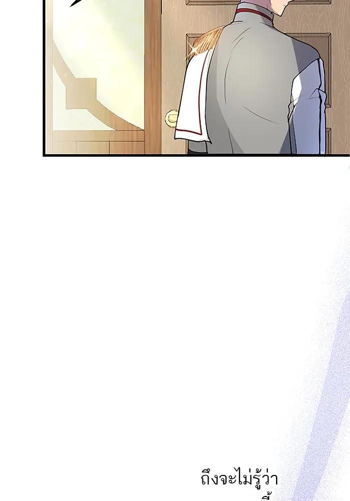 คุณหนูย้อนเวลามาเป็นอัศวิน ตอนที่ 27 รูปที่ 2