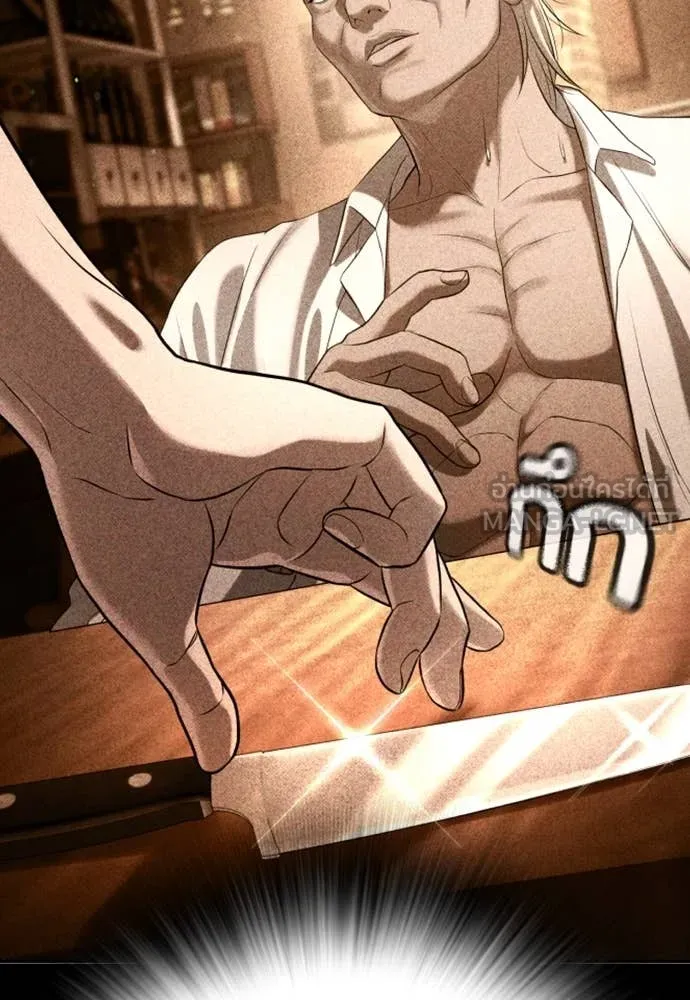 คูเซรา ตอนที่ 30 รูปที่ 44