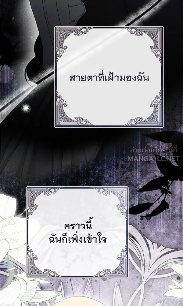 ชีวิตนี้เพื่อเธอ ตอนที่ 8 รูปที่ 108