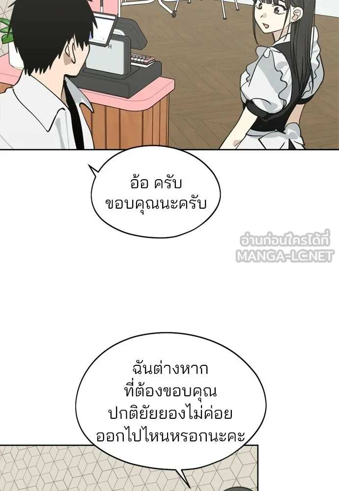 สวยเองนักเลงพอ ตอนที่ 32 รูปที่ 6