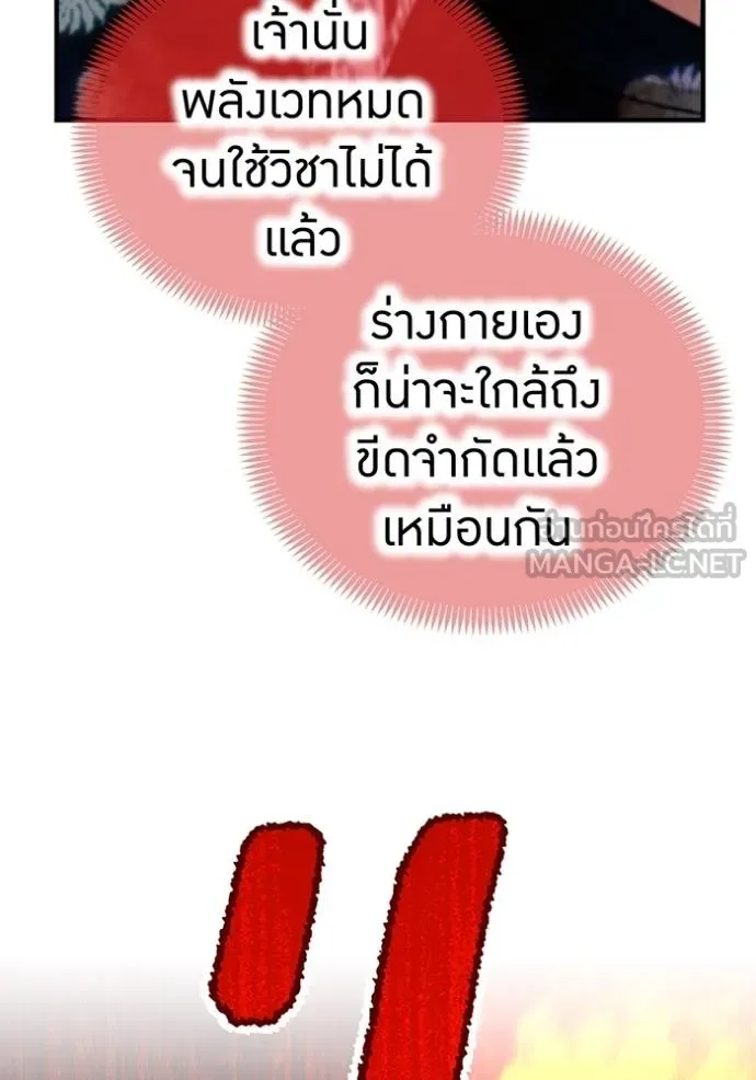 ฮันเตอร์สกิลโกง ตอนที่ 23 รูปที่ 110