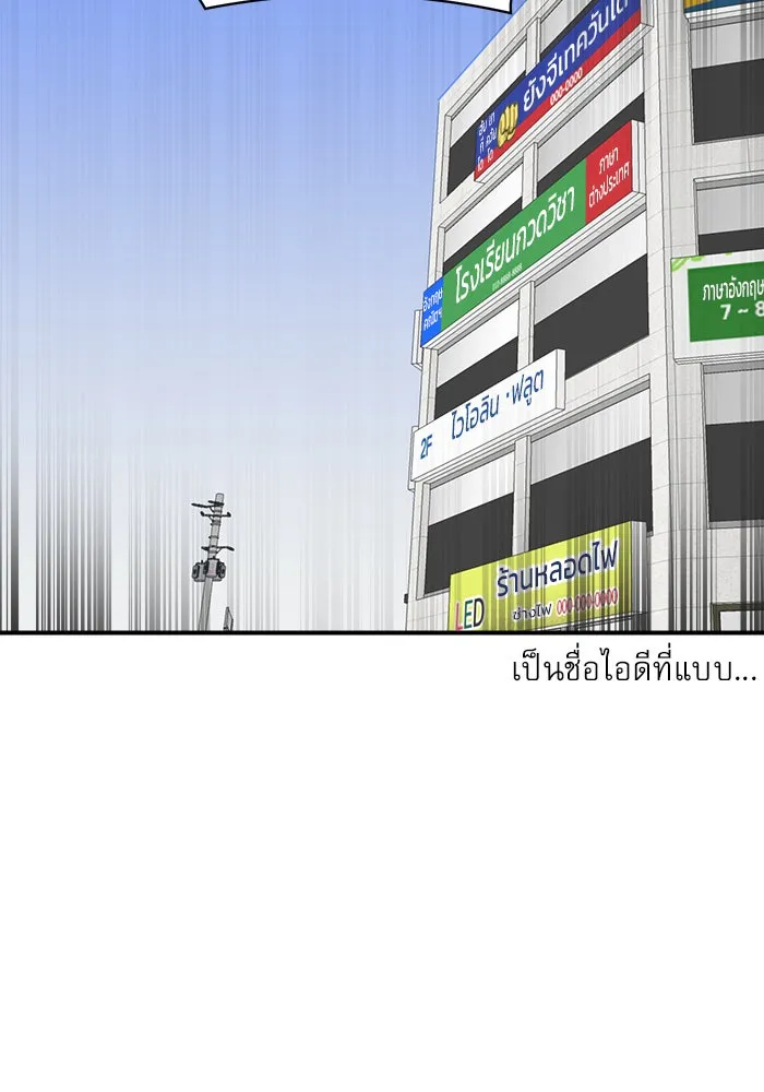 Double Click ตอนที่ 26 รูปที่ 106