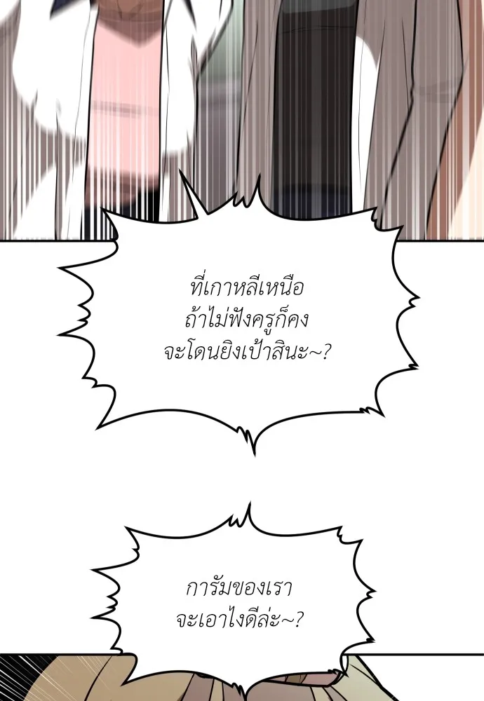 สนามเด็กล่า ตอนที่ 2 รูปที่ 146