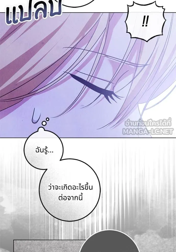 ทางหลุดพ้นของ ตอนที่ 100 รูปที่ 80