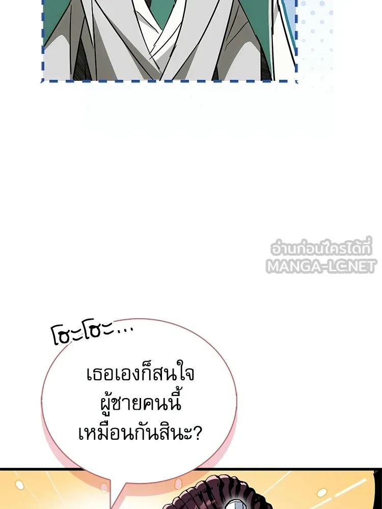หยุดนะจอมมาร ฮีโร่ล้อมไว้หมดแล้ว ตอนที่ 25 พยายามหนี รูปที่ 12