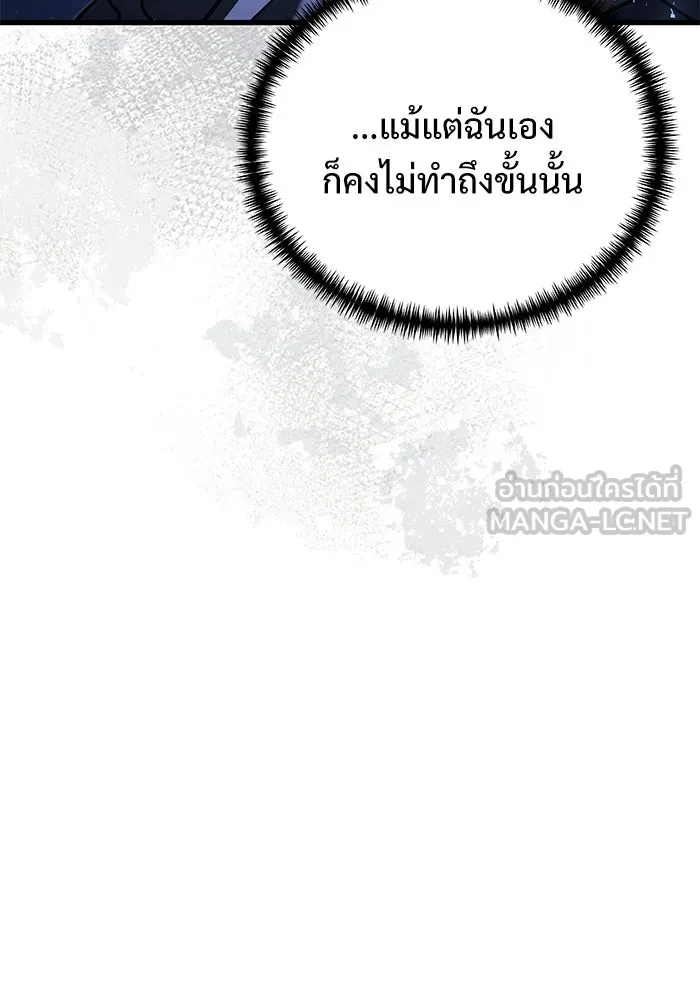 อัศวินดำล่าท้าเวลา ตอนที่ 49 รูปที่ 150