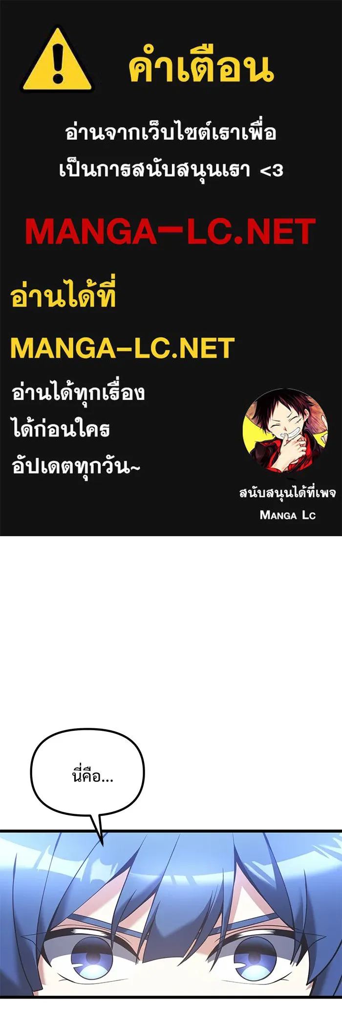 อัศวินดำล่าท้าเวลา ตอนที่ 88 รูปที่ 1