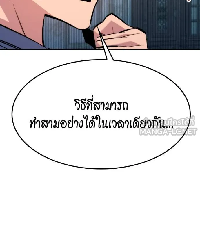 แยกร่างล่าอัตโนมัติ ตอนที่ 128 รูปที่ 115