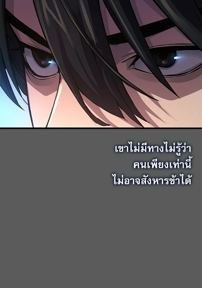 ลับลางลวง ตอนที่ 94 จนมุม รูปที่ 32