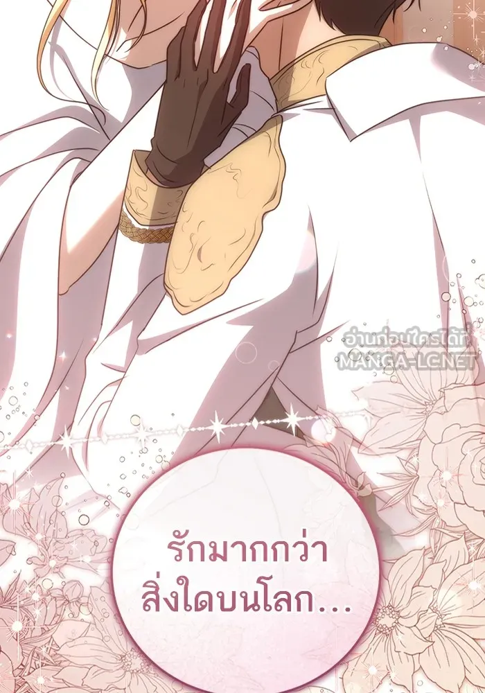 ทางหลุดพ้นของนักบุญลวง ตอนที่ 52 รูปที่ 9