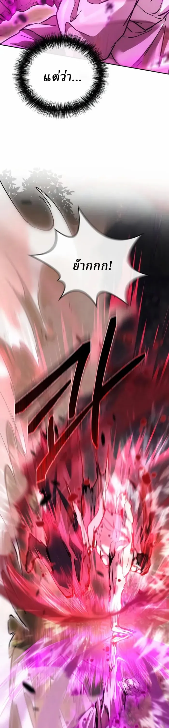 Reborn on the Demonic Cult Battlefield ยอดอ_จฉร_ยะผ_หวนค_น ตอนที่ ตอนที่ 24 รูปที่ 3