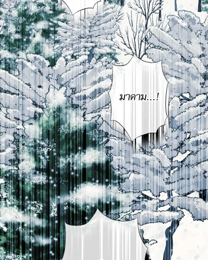 นึกว่าเป็นอิเซไคธรรม ตอนที่ 79 รูปที่ 23