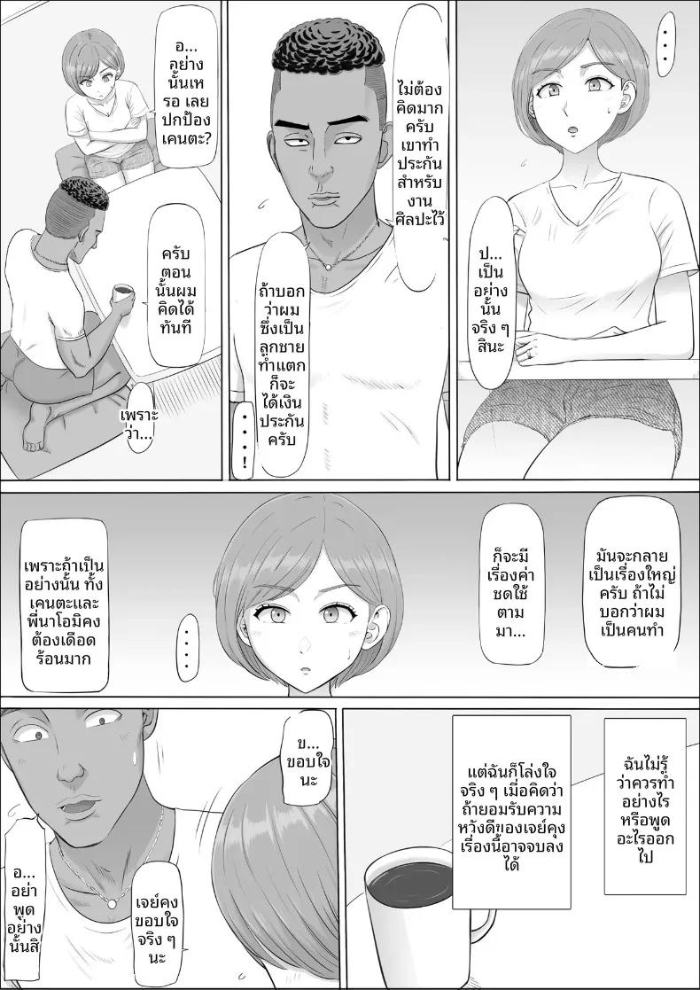 Doujin-Lc- อ่าน โดจิน มังฮวา เกาหลี ญี่ปุ่น จีน แปลไทย อีกด้านของแม่ที่ผมไม่เคยเห็น (Cotton House) ตอนที่ 1 2 3 4 5 6 7 8 9 10 11 12 13 14 ฟรี ไม่มีโฆษณา อ่าน โดจิน Manhwa เกาหลี ญี่ปุ่น จีน เรามีครบ คัดมาให้เน้นๆ โดจิน 18+ รับประกันความฟินโดย  Doujin Lc