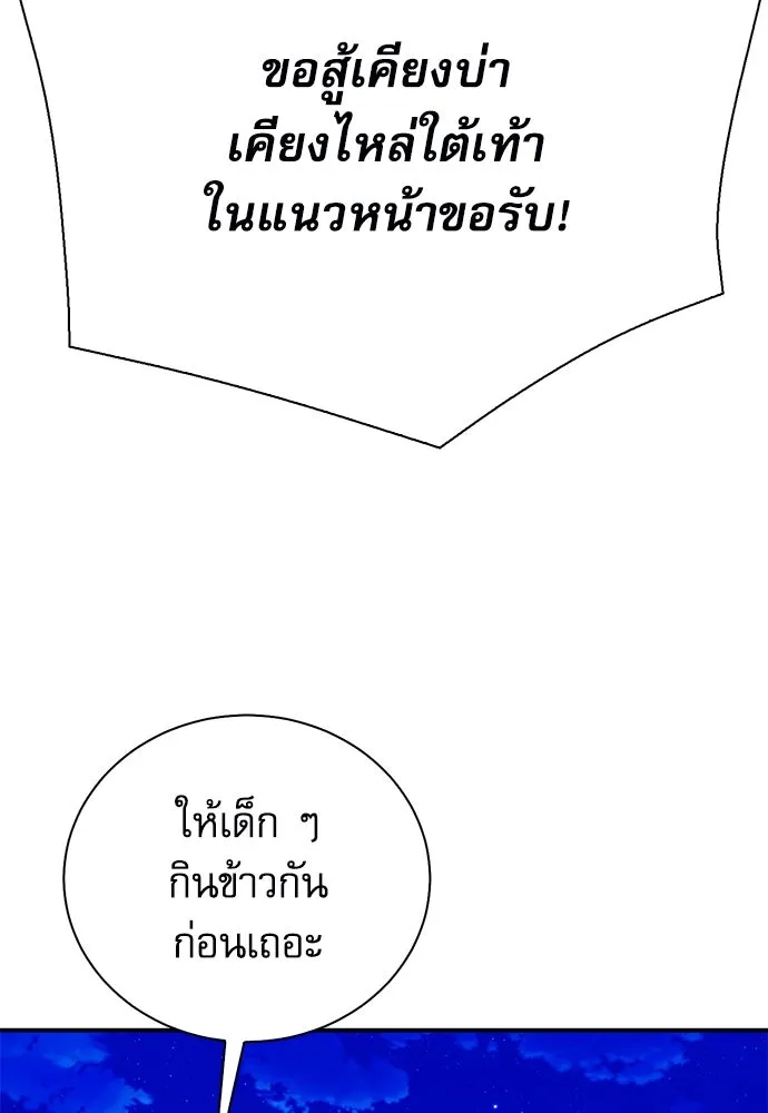 ดรูอิดแห่งสถานีโซล ตอนที่ 145 รูปที่ 25