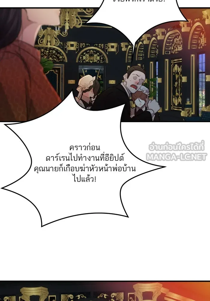 เปย์นี้เพื่อนาย My Sugar Baby ตอนที่ 78 เดือนแรก  หลบหนีจากห้องปิดตาย รูปที่ 60