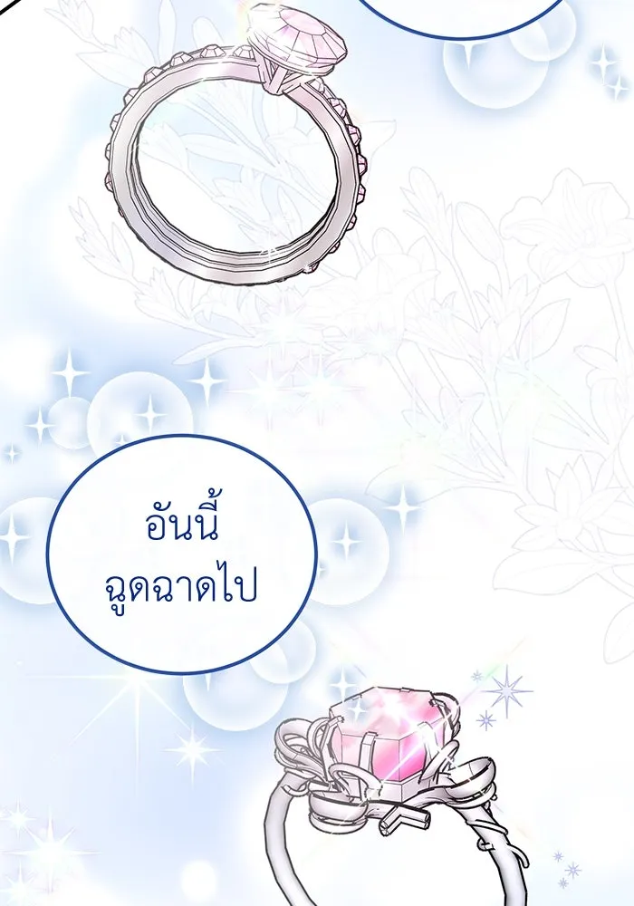 ครอบครัวพรรค์นั้น ฉันไม่มีวันกลับไป ตอนที่ 81 รูปที่ 94