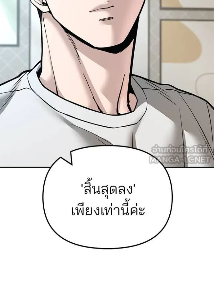 เลวฟาดเลว ตอนที่ 162 รูปที่ 180