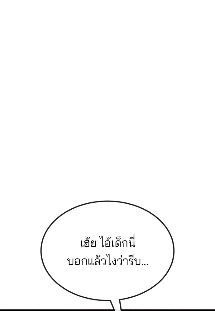 สนิมเชือดเลือดสาด ตอนที่ 21 รูปที่ 55