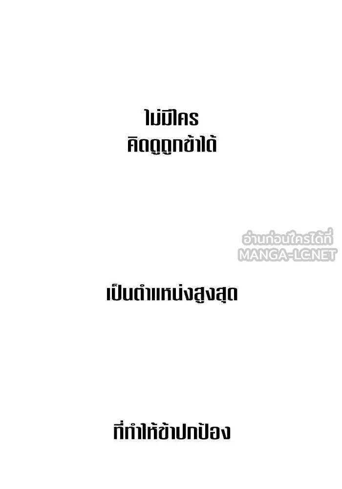 ชิงชีวิตพลิกลิขิตชะตา ตอนที่ 151. สตรีที่ชื่อไซคี โพลี รูปที่ 132