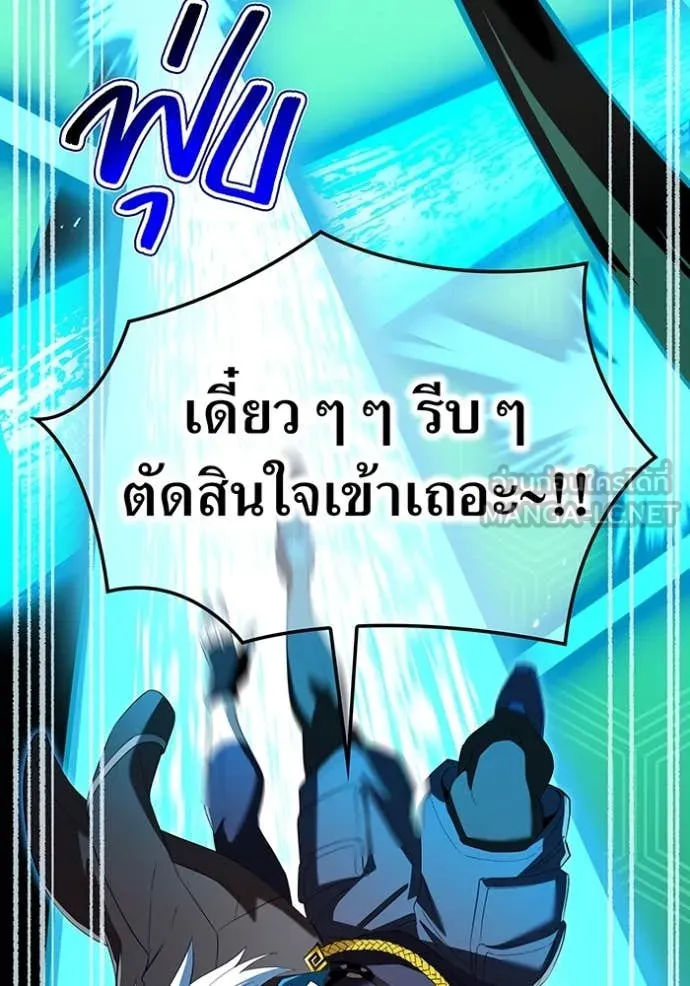 ฮันเตอร์สกิลโกง ตอนที่ 77 รูปที่ 97