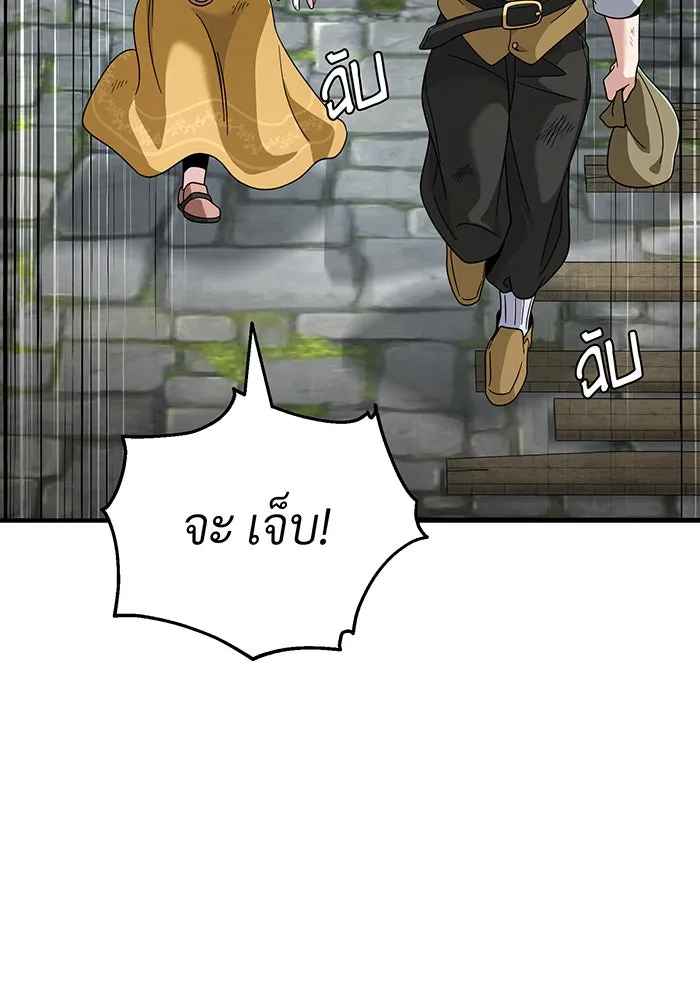 จอมเวทเกิดใหม่ในรอบ 66666 ปี ตอนที่ 108 รูปที่ 163