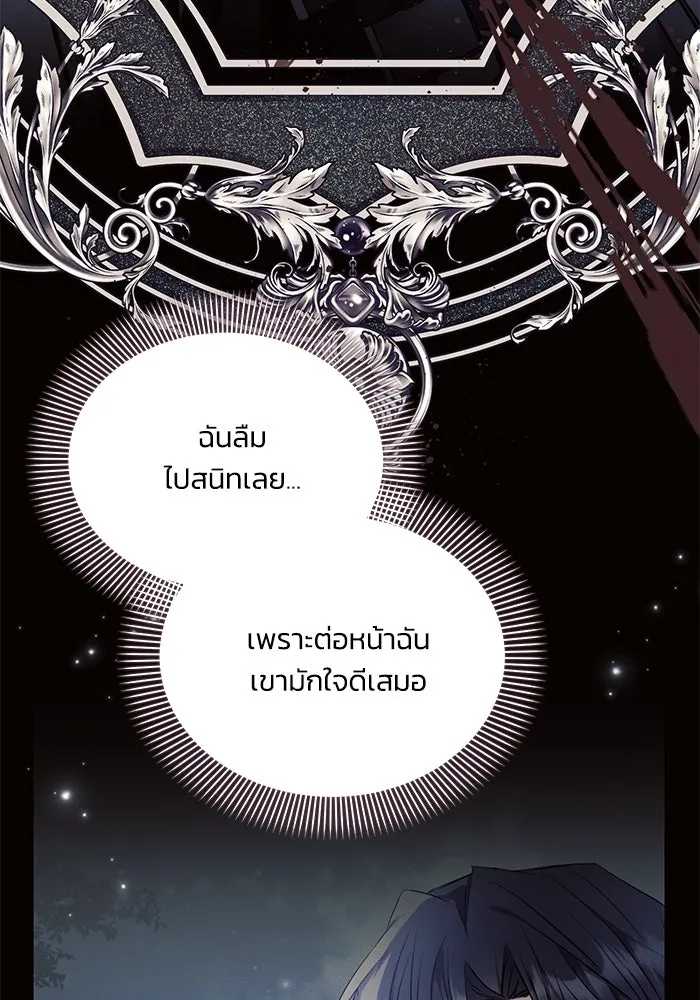 แอชสตาร์ต ตอนที่ 77 รูปที่ 46