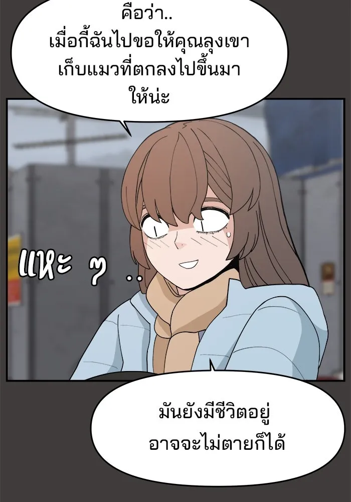 ห้องเรียนสาวแสบ ตอนที่ 61 รูปที่ 61