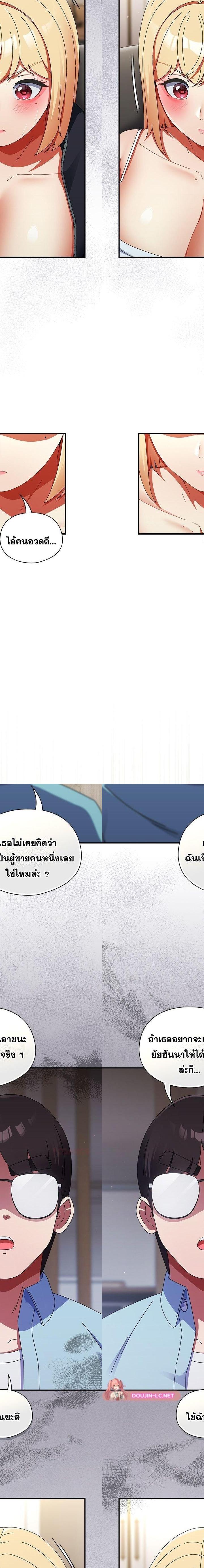 Take a Photo of Me ตอนที่ 23 19