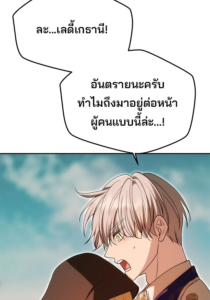 เกมรักจับสามี ตอนที่ 13 รูปที่ 49