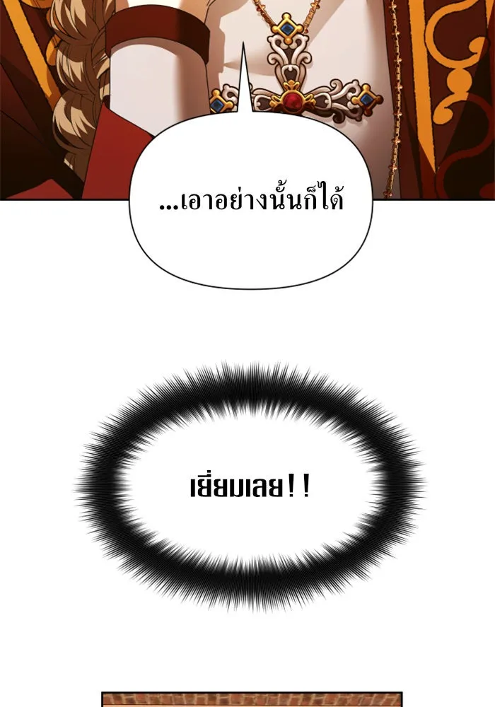 ชิงชีวิตพลิกลิขิตชะตา ตอนที่ 93. แกว่งไปแกว่งมา รูปที่ 131